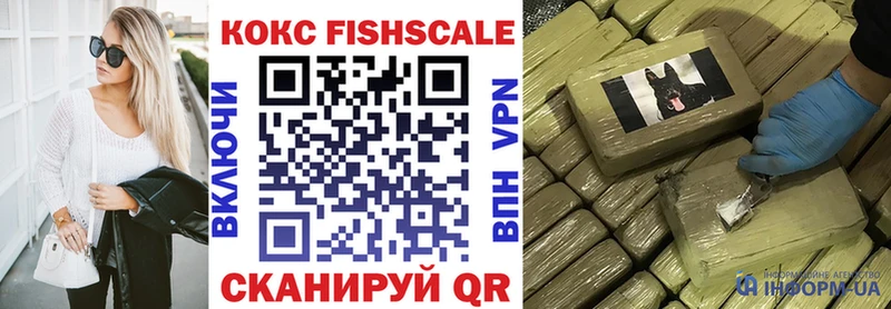 как найти закладки  Белоярский  КОКАИН FishScale 