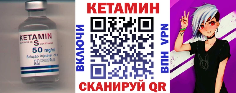 где продают   Белоярский  Кетамин VHQ 